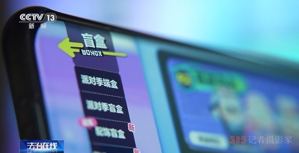 明星好友”“免費送游戲皮膚”……這些網絡陷阱可能盯上了你家孩子