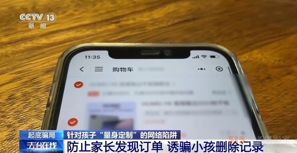 明星好友”“免費送游戲皮膚”……這些網絡陷阱可能盯上了你家孩子