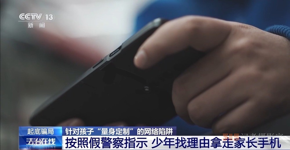 明星好友”“免費送游戲皮膚”……這些網絡陷阱可能盯上了你家孩子