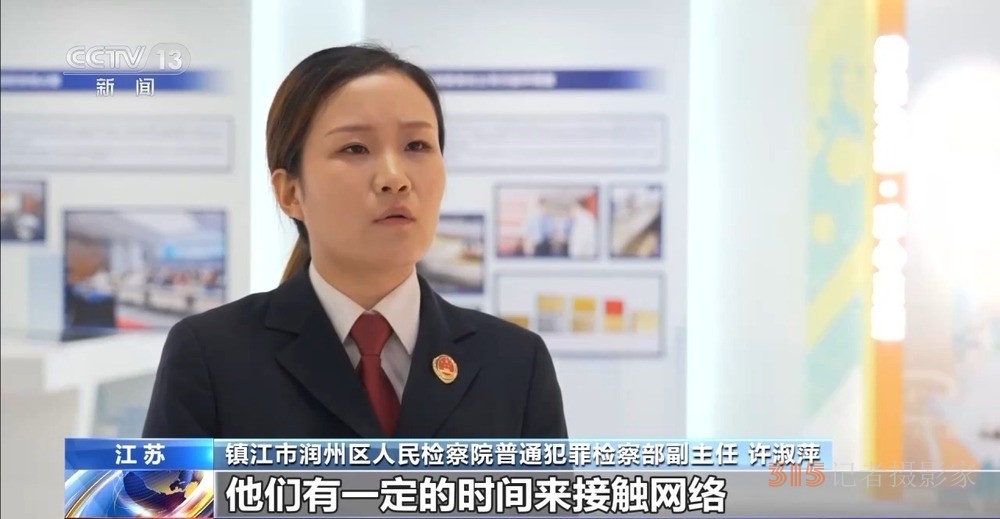明星好友”“免費送游戲皮膚”……這些網絡陷阱可能盯上了你家孩子