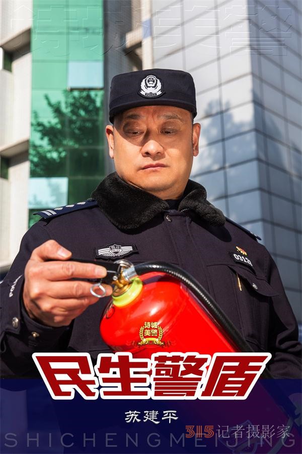 警星閃耀 警色依舊——江油市公安局“2024年詩城美警”展播