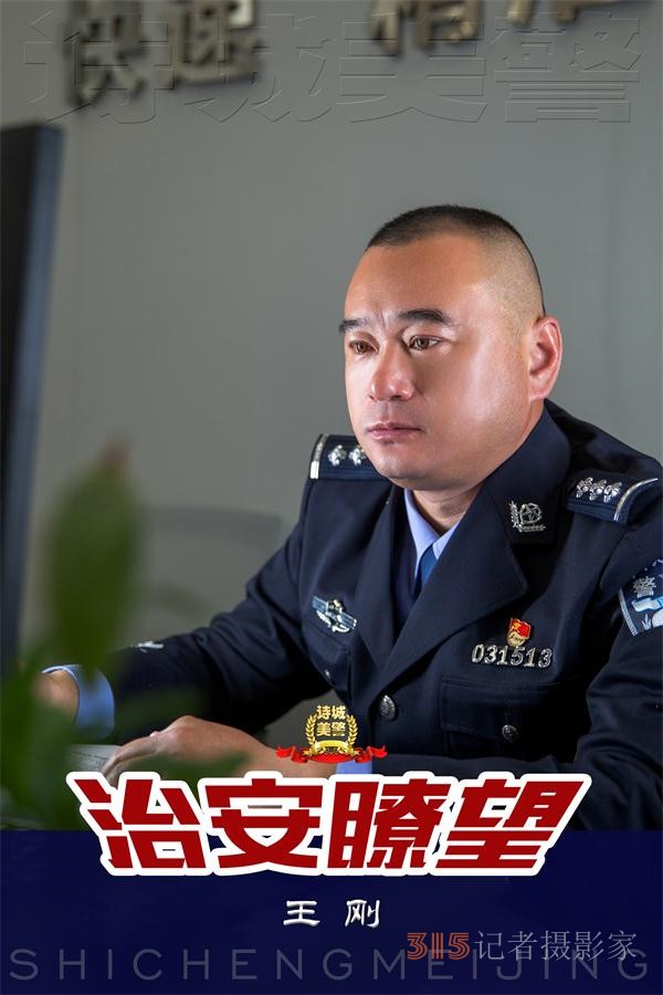 警星閃耀 警色依舊——江油市公安局“2024年詩城美警”展播