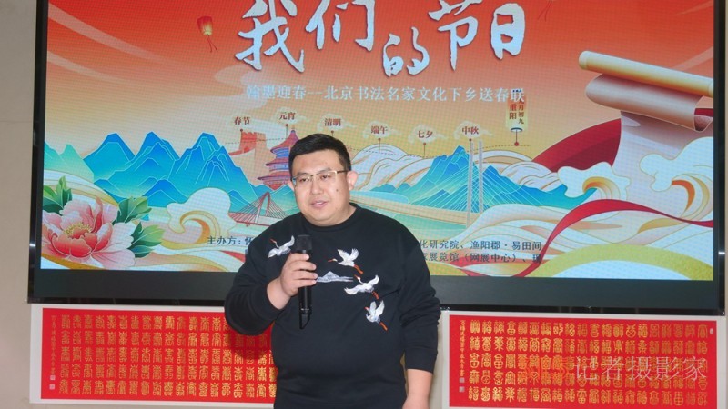 “翰墨迎春——北京書法名家文化下鄉(xiāng)送春聯”活動在懷柔漁陽郡·易田間展廳舉行