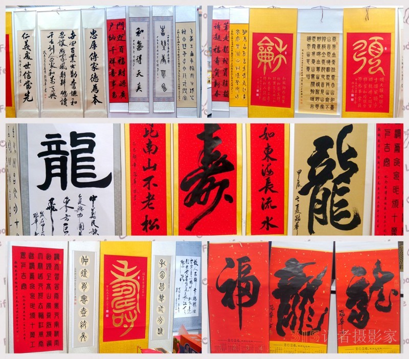 “翰墨迎春——北京書法名家文化下鄉(xiāng)送春聯”活動在懷柔漁陽郡·易田間展廳舉行
