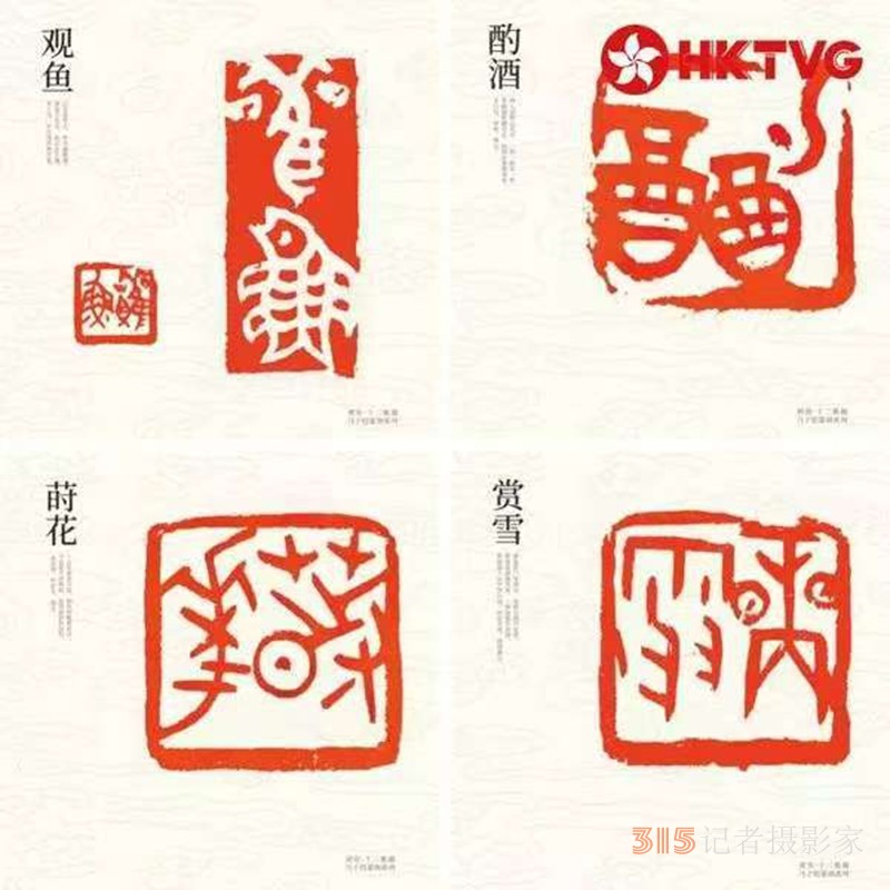 “東方文脈·雅興長留”馬子愷古篆藝術(shù)新作展在濟南開幕
