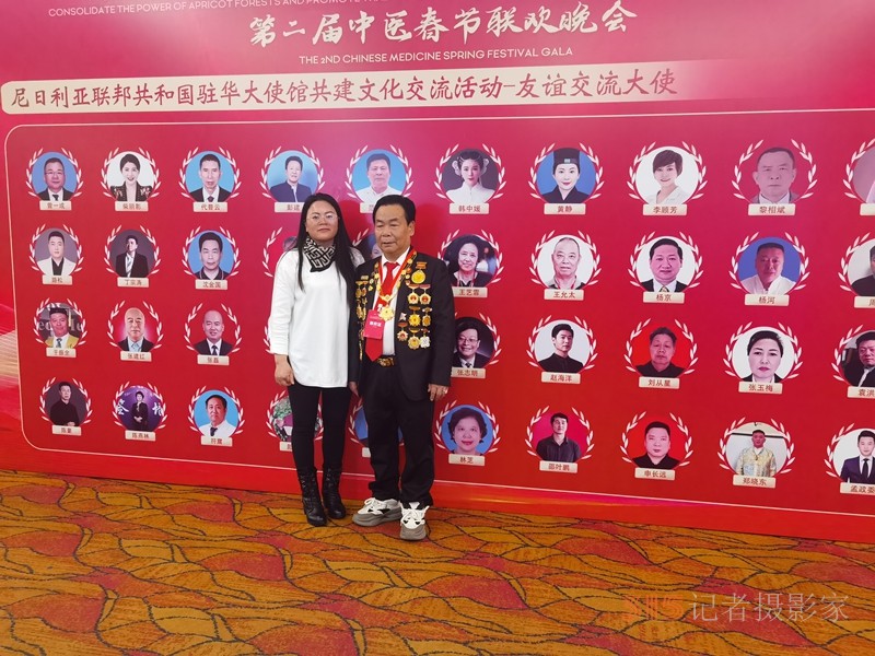 2025第二屆中醫(yī)春晚及醫(yī)藥交流大會召開,，中醫(yī)沈金國教授受邀參加