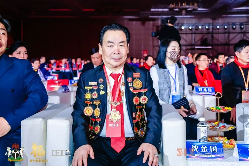 2025第二屆中醫(yī)春晚及醫(yī)藥交流大會召開,，中醫(yī)沈金國教授受邀參加