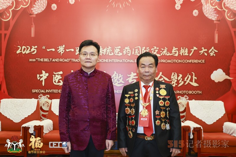 2025第二屆中醫(yī)春晚及醫(yī)藥交流大會召開,，中醫(yī)沈金國教授受邀參加