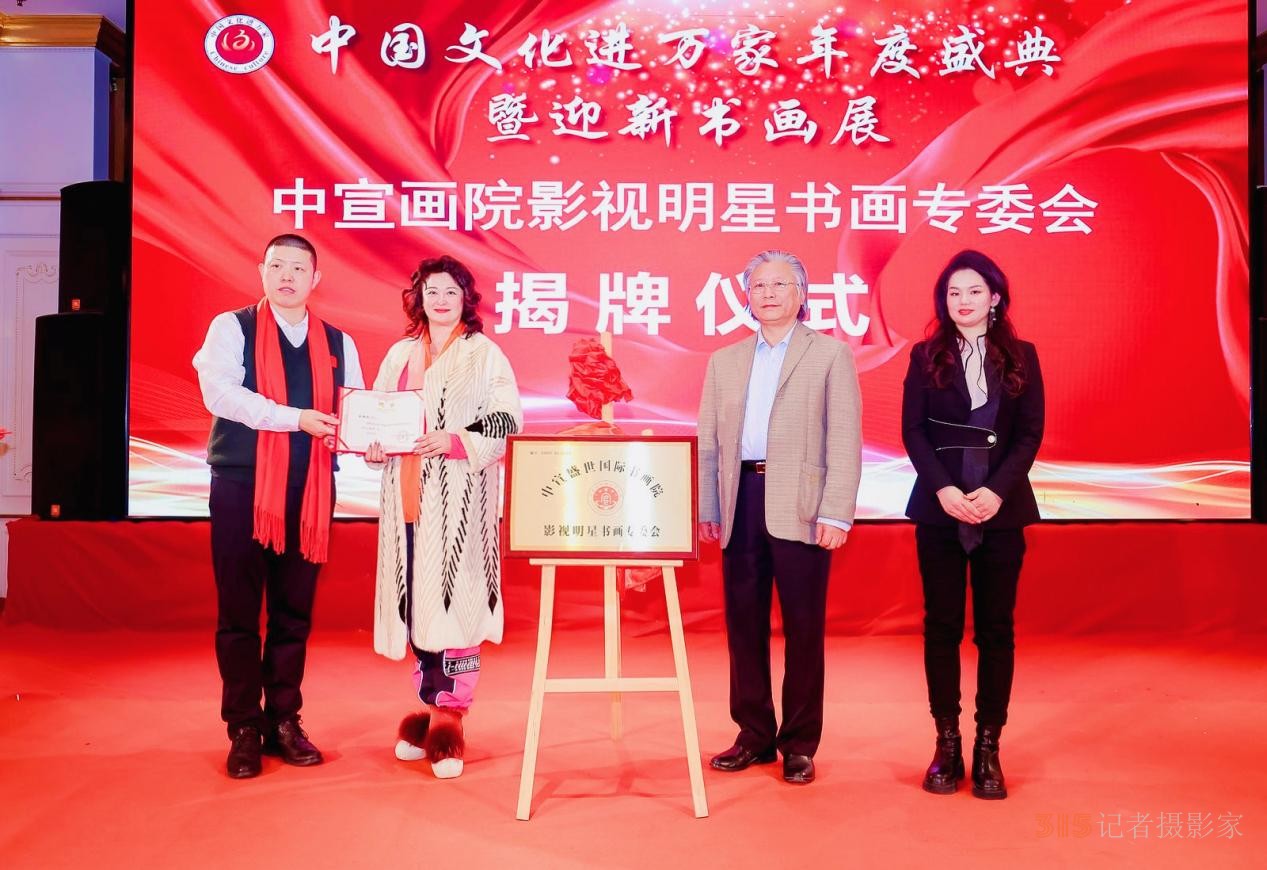 翰墨飄香 榮耀見證 中國文化進(jìn)萬家年度盛典在京隆重舉辦 翰墨飄香 榮耀見證 中國文化進(jìn)萬家年度盛典在京隆重舉辦