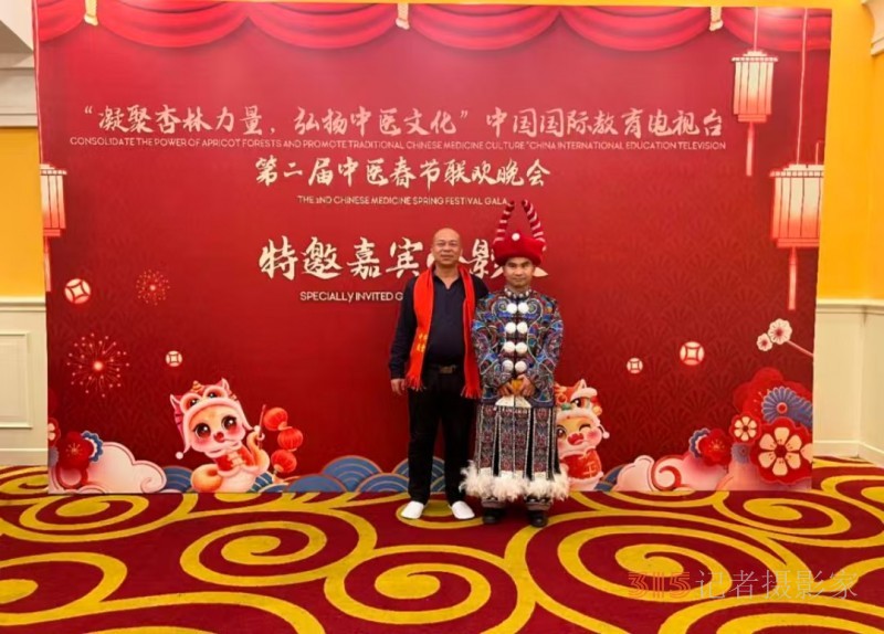 中華蒙醫(yī)藥透骨熱療法非遺傳承人董鎖及弟子受邀參加 2025第二屆中醫(yī)春節(jié)聯(lián)歡晚會(huì)