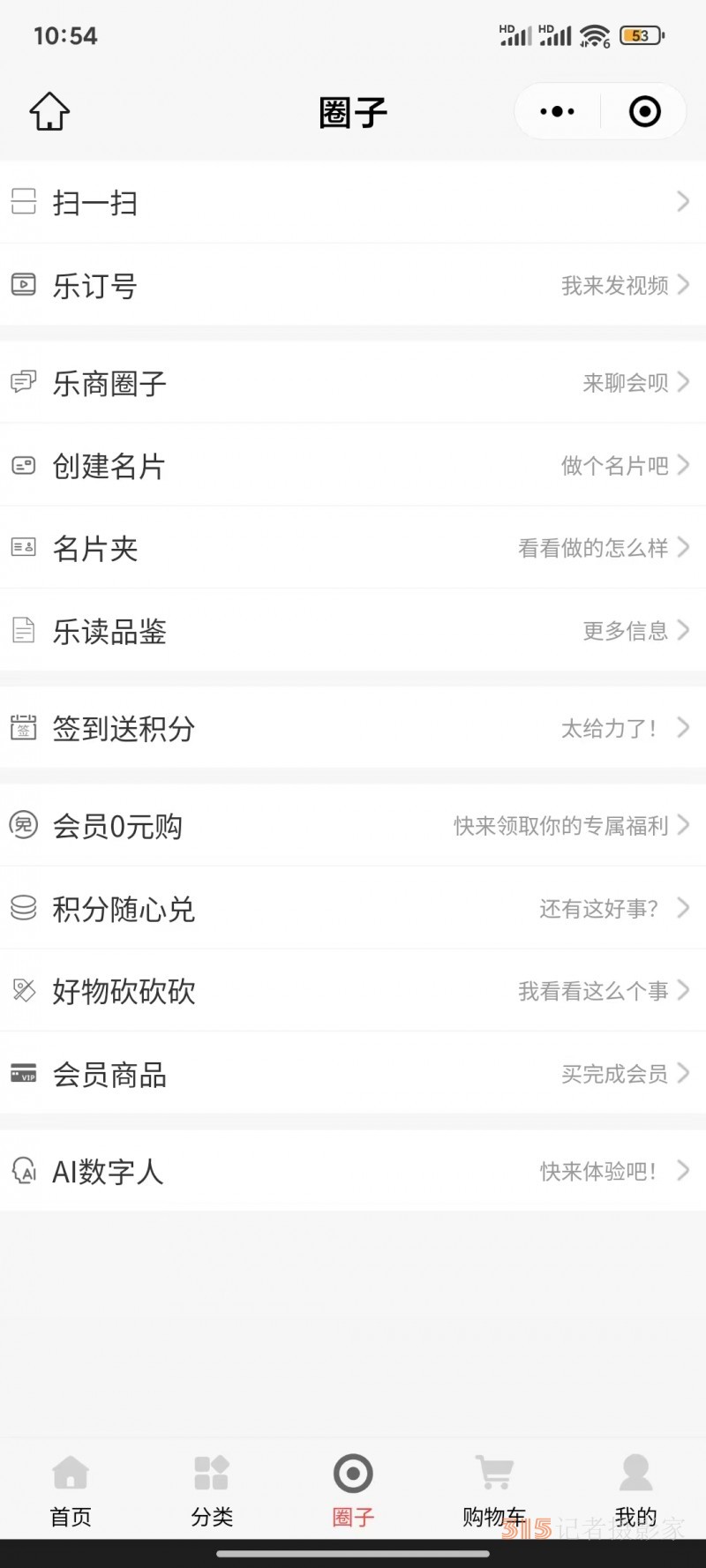 登陸樂訂坊 “圈子”,，開啟多元精彩生活