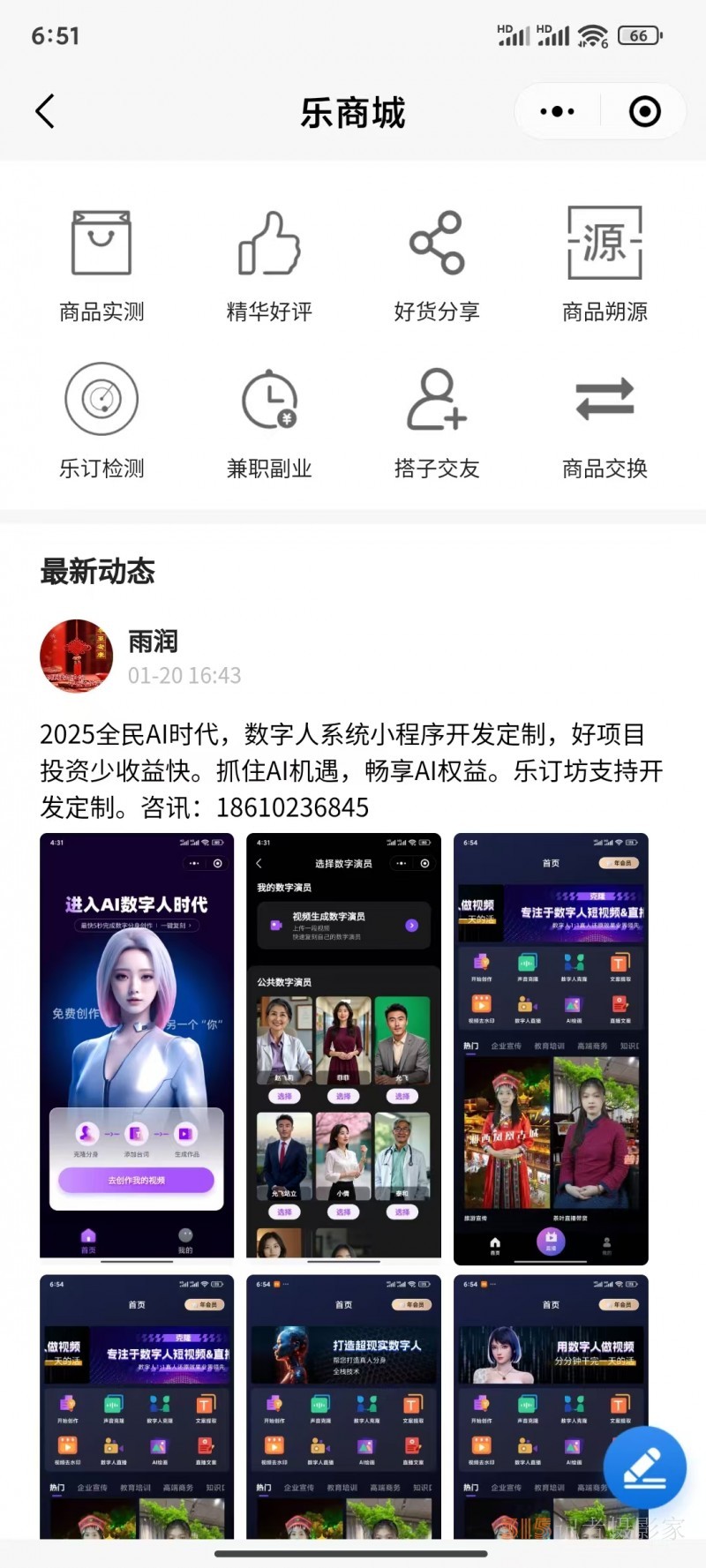 登陸樂訂坊 “圈子”,，開啟多元精彩生活