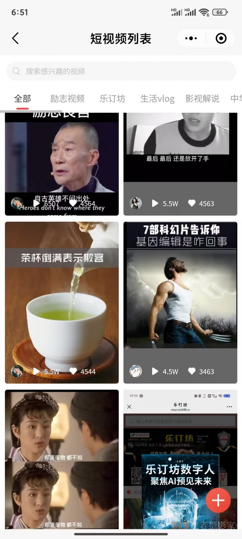 登陸樂訂坊 “圈子”,，開啟多元精彩生活