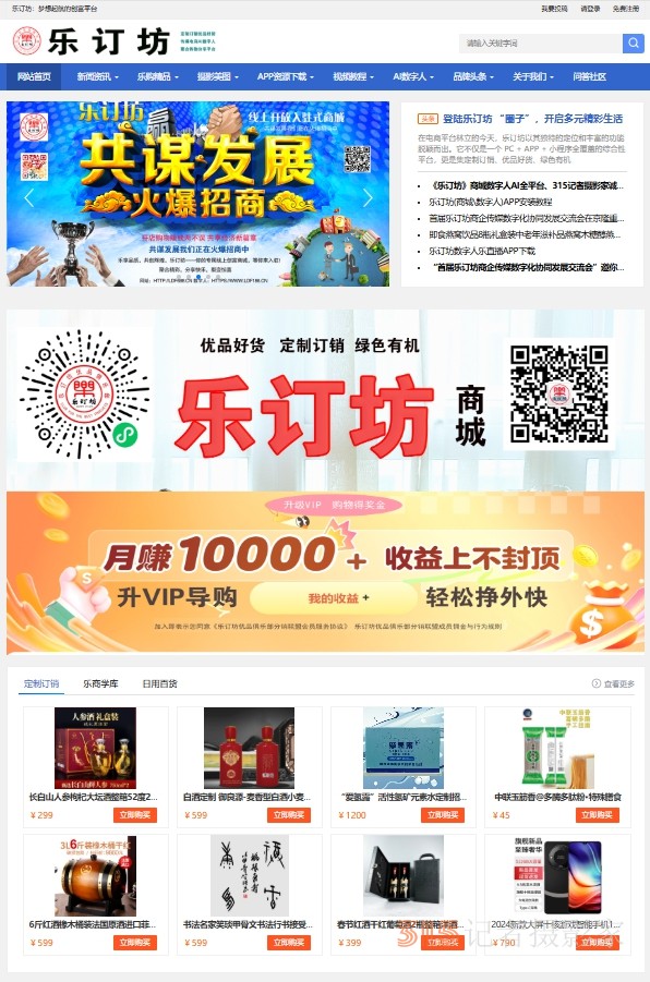 正念正心國(guó)學(xué),、樂(lè)訂坊靳新國(guó)院長(zhǎng) 2025年新春賀詞