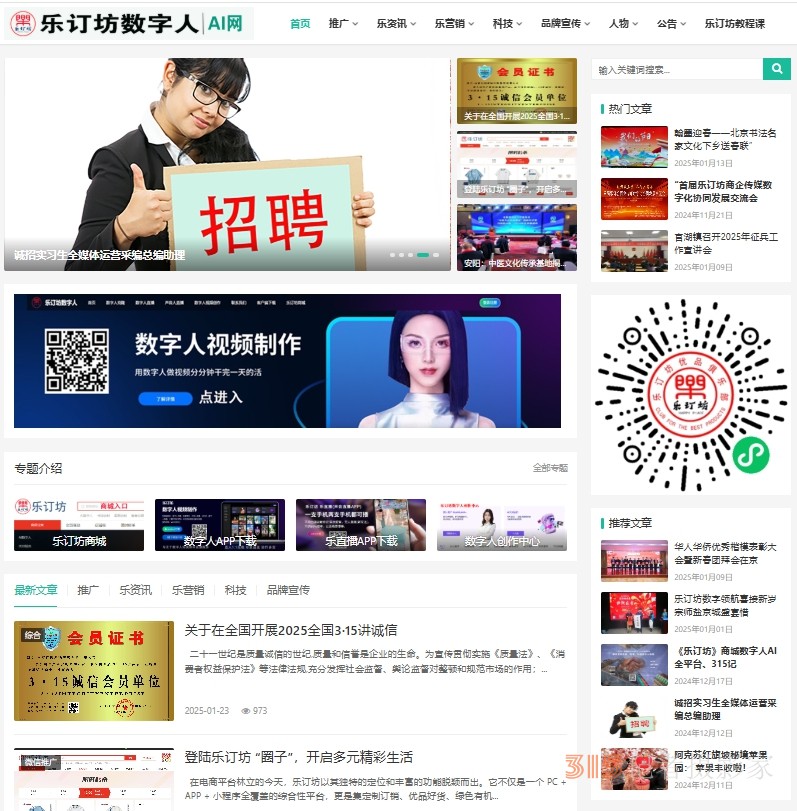 正念正心國(guó)學(xué),、樂(lè)訂坊靳新國(guó)院長(zhǎng) 2025年新春賀詞