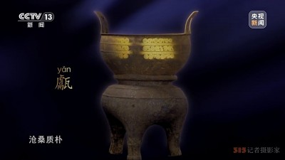 罕見出土五件古代“蒸鍋”，其中一件大有玄機(jī),！細(xì)看武王墩大墓文物