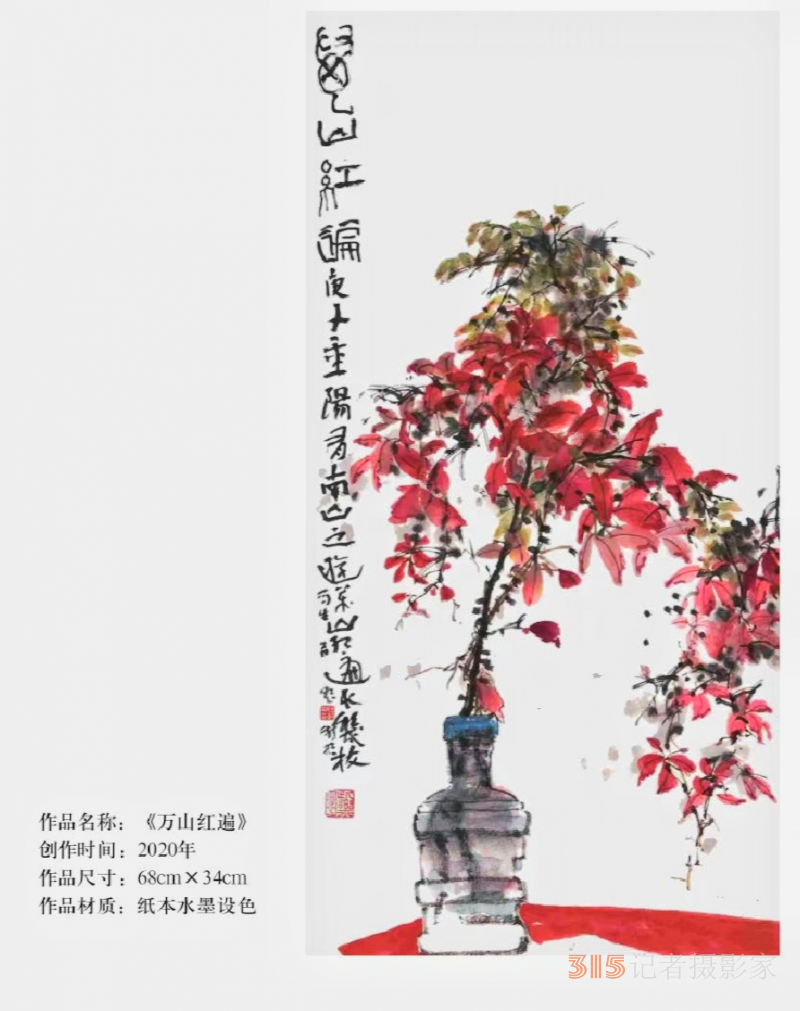 “如果時(shí)代被看見”三人畫展在濟(jì)南啟幕,，共繪時(shí)代藝術(shù)長卷