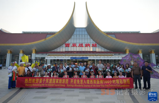抵達(dá),！首個(gè)東盟國家旅游團(tuán)免簽入境云南西雙版納