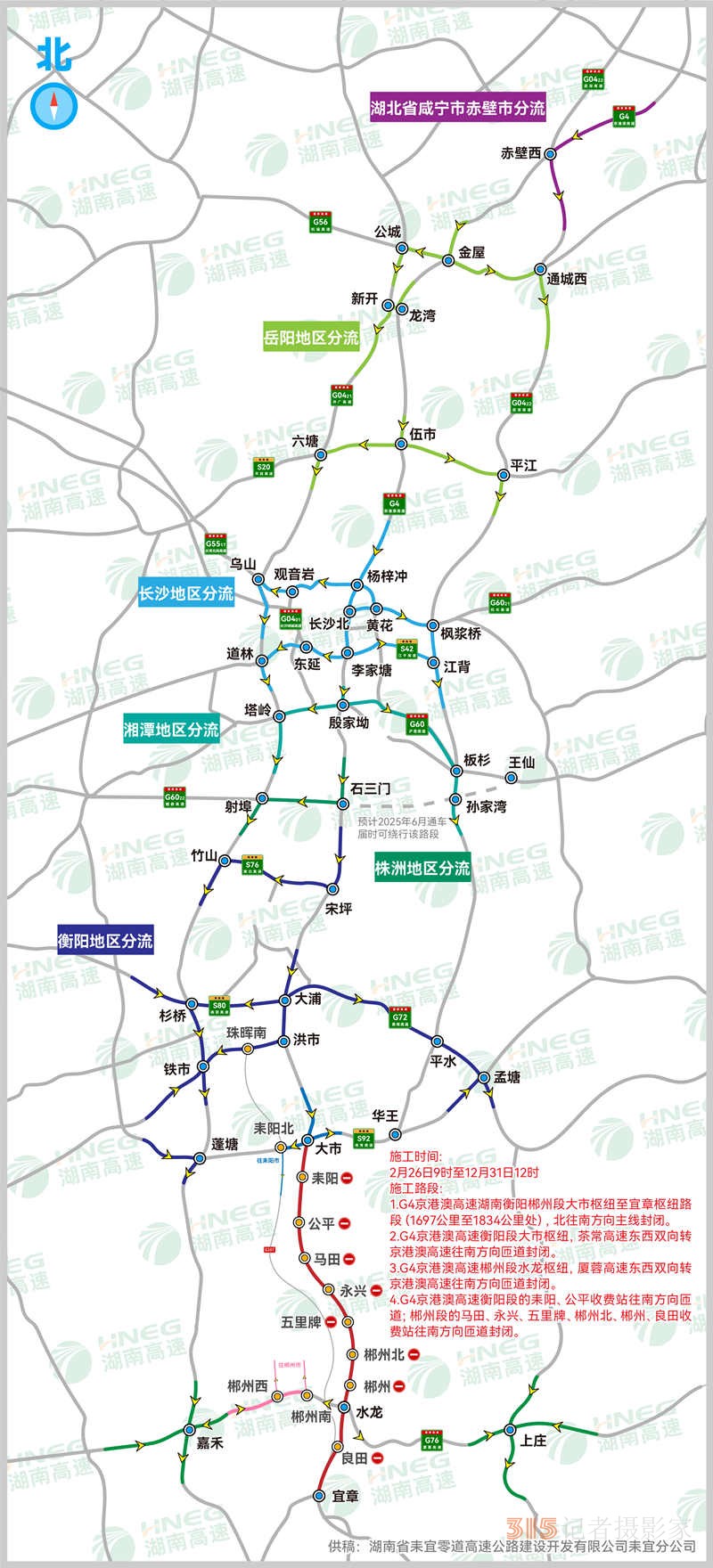 封閉路段及分流交通圖,。單位供圖