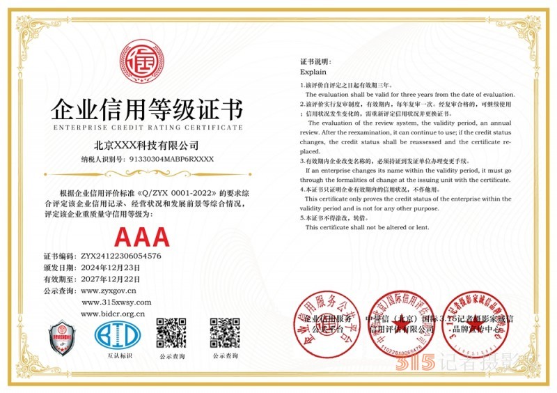 “2025年3·15講誠信、重質(zhì)量,、守承諾企業(yè)家交流會(huì)”通知