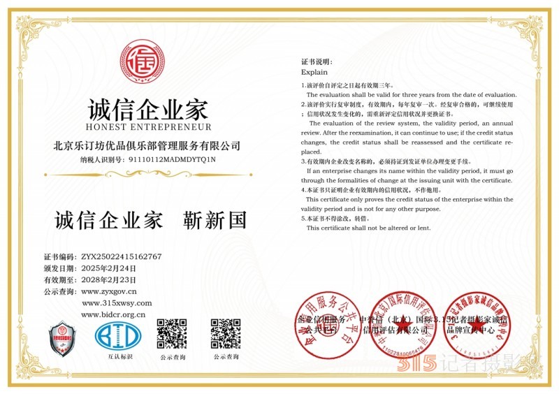 關(guān)于在全國開展2025全國3·15講誠信,、重質(zhì)量、守承諾活動的通知