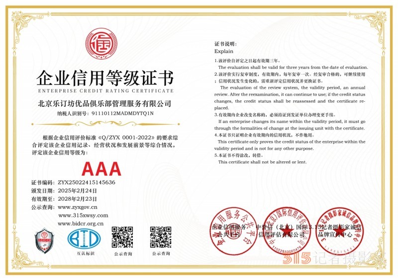 關(guān)于在全國開展2025全國3·15講誠信,、重質(zhì)量,、守承諾活動的通知