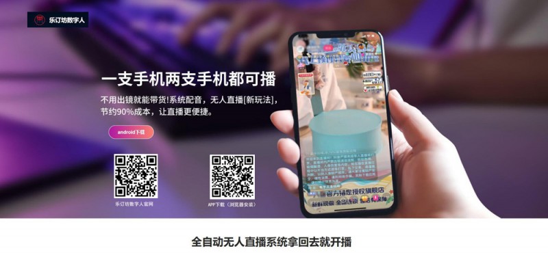 樂(lè)訂坊：創(chuàng)富新風(fēng)口,，傳承與AI技術(shù)交融，多項(xiàng)王炸功能來(lái)襲,！