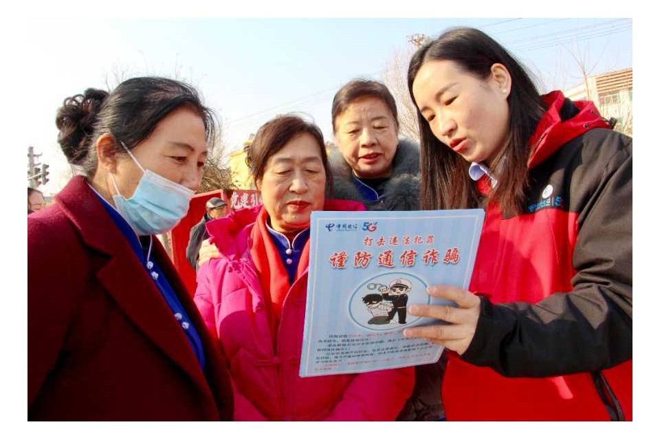 宣傳反電信詐騙知識(shí),，守護(hù)好群眾“錢袋子”
