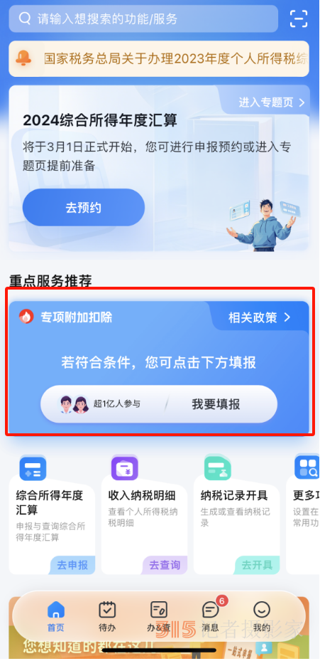 3月1日起退錢,，最高可領(lǐng)8400元！手把手教你憑證書退稅