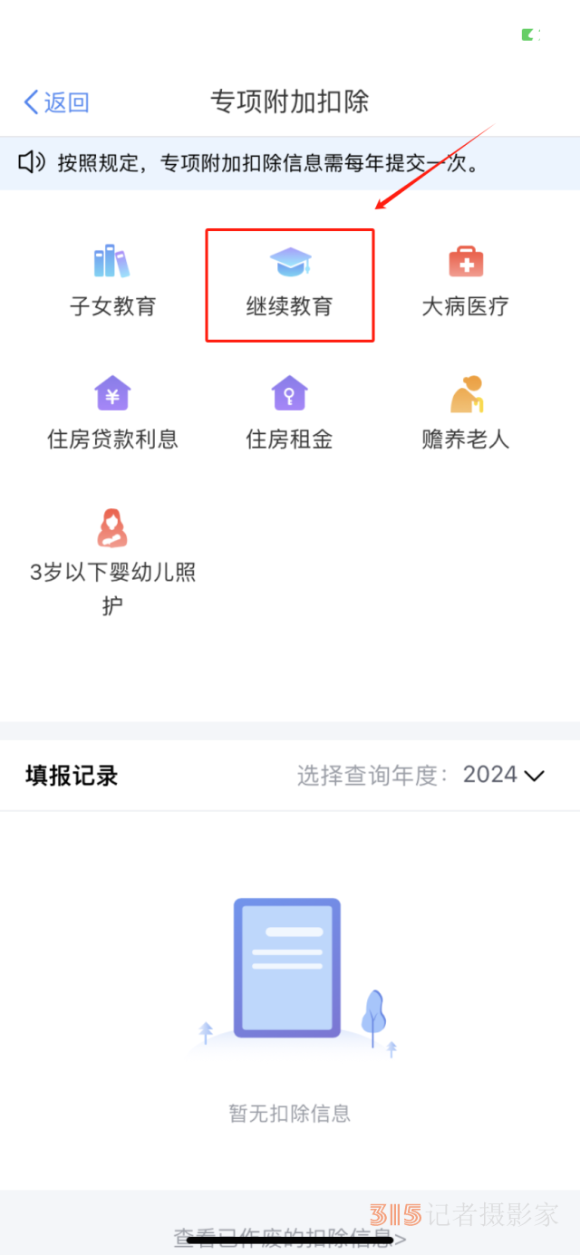 3月1日起退錢，最高可領(lǐng)8400元,！手把手教你憑證書退稅