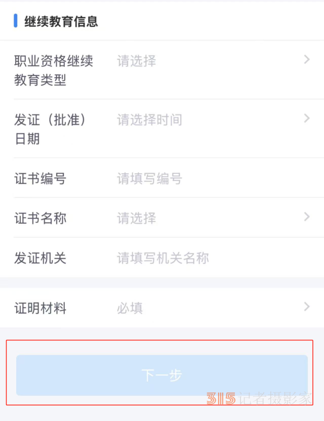 3月1日起退錢,，最高可領(lǐng)8400元,！手把手教你憑證書退稅