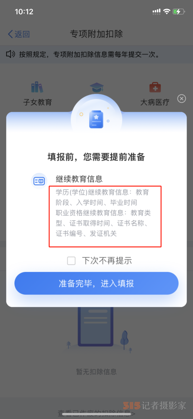 3月1日起退錢,，最高可領(lǐng)8400元,！手把手教你憑證書退稅