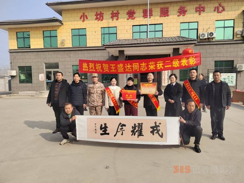 邳州市官湖鎮(zhèn)王盛達(dá)獲武警部隊(duì)表彰