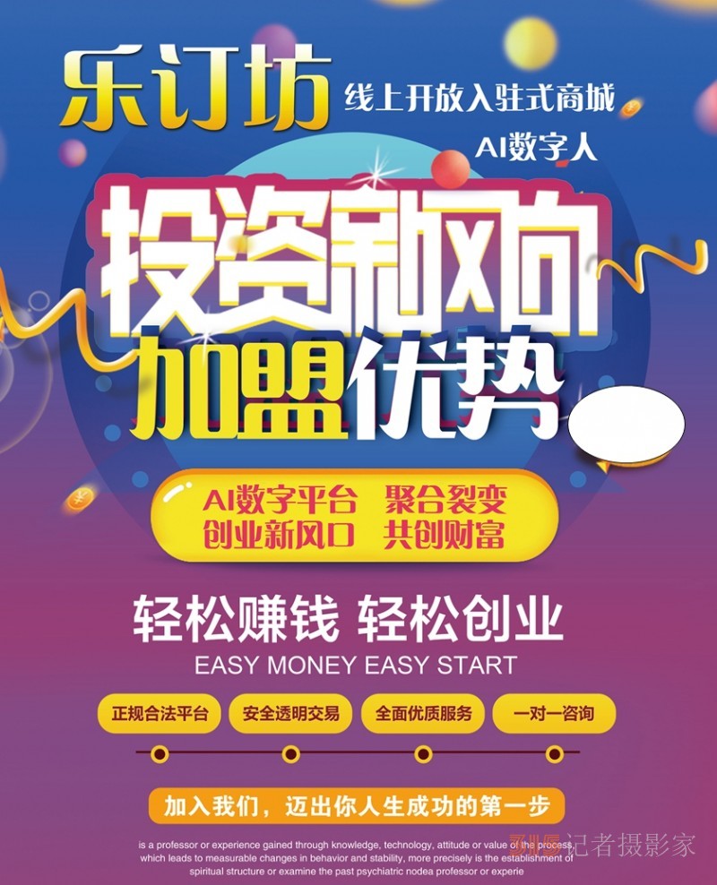 樂訂坊是做什么的？一個(gè)怎樣的平臺(tái),？