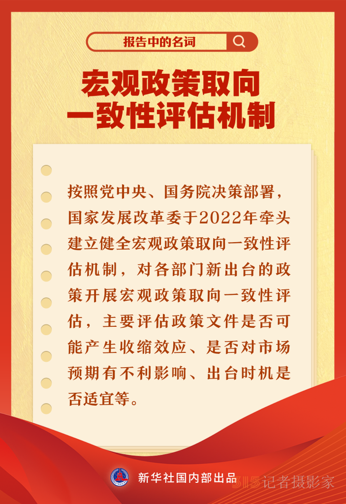 報告中的這些名詞你get到了嗎？一起來看,！