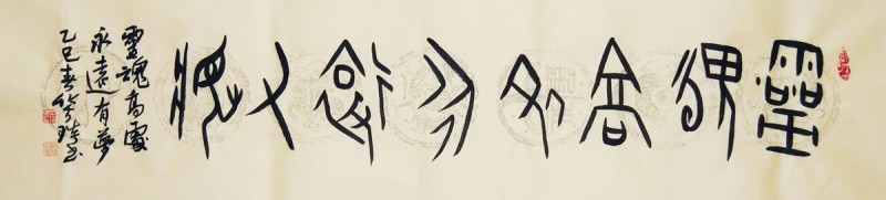 笑琰:從正念正心到樂訂坊,，靈魂的高處永遠(yuǎn)有夢
