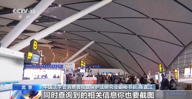 機票太貴,？小心是黑心第三方賺差價 航司教你驗明票價“水分”