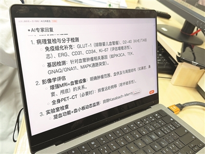 會(huì)診中，北京兒童醫(yī)院的AI兒科醫(yī)生在提供診療方案,。本報(bào)記者 霍旻含攝