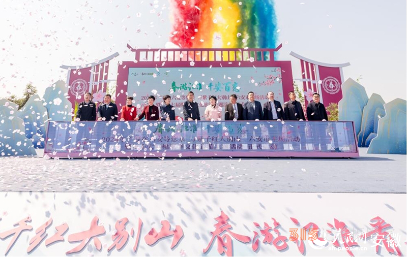 六安市第十七屆桃花季文化旅游主題活啟動現(xiàn)場,。人民網(wǎng)記者 周坤攝