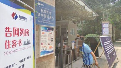 江蘇出新規(guī)：網(wǎng)約房“分級(jí)”接待未成年人入住
