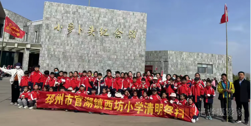 緬懷先烈寄哀思,，清明祭掃正當(dāng)時?——江蘇省邳州市官湖鎮(zhèn)西坊小學(xué)清明祭掃活動