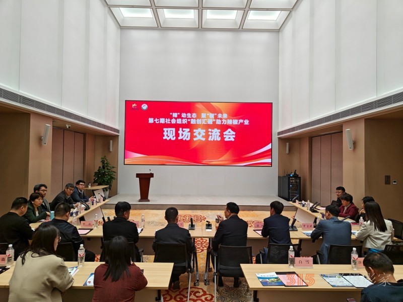 碳?xì)浜朔省袄薄眲?dòng)生態(tài)，聚“椒”未來(lái),，助力辣椒產(chǎn)業(yè)綠色革命