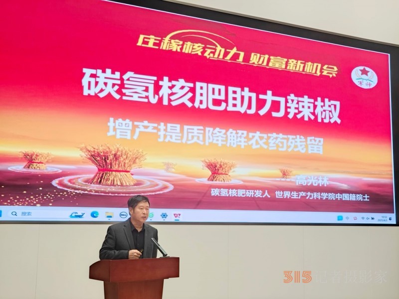 碳?xì)浜朔省袄薄眲?dòng)生態(tài)，聚“椒”未來(lái),，助力辣椒產(chǎn)業(yè)綠色革命