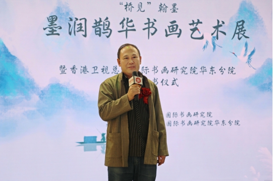 “墨潤鵲華”書畫藝術(shù)展在濟(jì)南開幕 搭建南北文化交流新平臺
