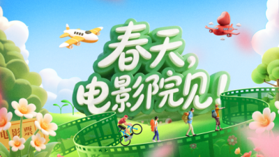 熱！熱,！熱,！“中國電影消費(fèi)年”精彩不斷