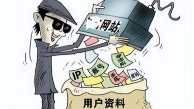 誰在販賣我們的個人信息,？
