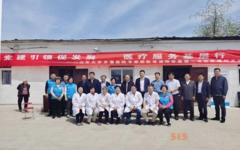 山東大學齊魯醫(yī)院赴陽谷縣開展義診活動 惠及500余名村民