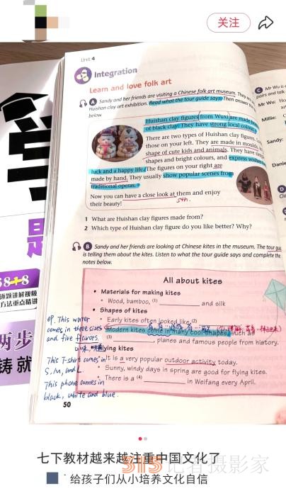 新版中小學(xué)英語(yǔ)教材，吹起了“中國(guó)風(fēng)”,！