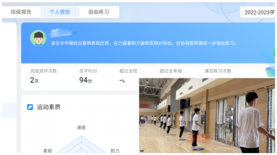 魔鏡,、AI……體育課都這么科幻了嗎——學(xué)校體育改革調(diào)研之二