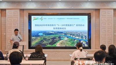 呼和浩特“博物館日+旅游日”系列主題活動即將開啟，精彩等你來,！